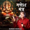 suresh wadkar - Ganesh Mantra