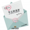 CHERRY瑞汶_ - 나만 알면 돼 (I Want you to be happy)