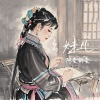 阿贵的贵 - 幺妹儿