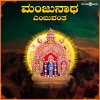 Vani Jairam - Manjunatha Embuvantha (From 