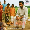 Srikanth Devarajan、Jaya Pandey、Likhit Gangavane - Naya Savere (feat. Jaya Pandey & Likhit Gangavane)