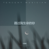 艾秀妮 - Someone You Loved