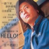 极光之城 - Hello