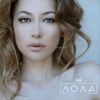 Lola - Aylonayin