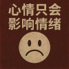 DJ九月 - 心情只会影响情绪 (舞蹈专用DJ版)