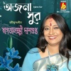 Swagatalakshmi Dasgupta - Gharete Bhramor Elo
