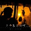 萱子、玉米岛格 - 不干怎么办呀 (男声版)