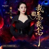 司徒兰芳 - 我愿我念