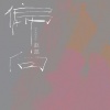 赵蕊 - 偏向