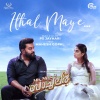 P. S. Jayhari、Mahesh Gopal - Ithal Maye (From 