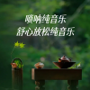 李添兵 - 欢乐的锅庄 (唢呐版)