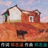 柴永旺旺、圈圈 - 红土情/郑志涵