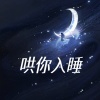昼夜 - 小幸运 (钢琴版)