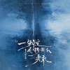 就是南方凯 - 一句肯定足够我去勇敢