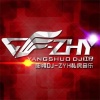 阳朔DJ-ZYH - 哇扣哇扣迷幻节奏 (DJFK鼓)