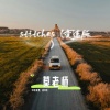 莫老师 - Stitches (变速版)