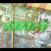 フラッテ、可不 - メロンソーダ (feat. 可不)