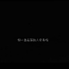 Tiaomyn - 带派旋律