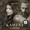 Kameny、Kim Verson - Neponovljiva