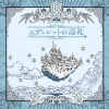 love solfege - go on a pilgrimage