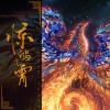 鹭起Herons - 惊鸿九霄