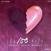 Tata Young - ขอถามสักหน่อย