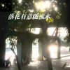 Seven.7 - Nohands (DJ旋律)