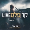 Keren Peles - מי אני (לייב מהיכל התרבות)(Live)