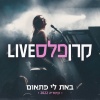 Keren Peles - באת לי פתאום (לייב מקיסריה)(Live)