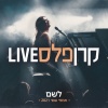 Keren Peles - לשם (לייב אמפי שוני)(Live)