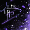 橙子yu、叶子yu、蕴子yu - 郎的诱惑