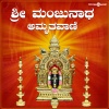 S P Balasubramanyam - Amma Ninna Darushanadhi