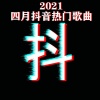 爱写歌的比尔 - 不想露脸
