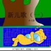 儿童歌曲 - 蚂蚁搬家