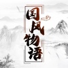 官方情感频道 - 青城山下白素贞：千年执念，惟愿情长