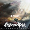 我是你的小酷呀 - 《1950他们正年轻》导演宋坤儒：我不明白为什么一提到英雄，有些人就觉得哪里不对_