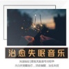 北野之森 - 【山涧鸟鸣】大自然的音乐，深度治愈失眠