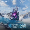 E.V.C 电音节、Taisheng Music - 【嘉兴站】5.10 E.V.C×MYST丨在失落之境呼唤爱与音乐 @ YUKI SET 01