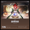 鸣潮先约电台、jkinss、VISION SOUND - 当飞鸟划过天空