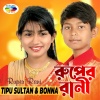 Tipu Sultan、Bonna - Ami Tomara Darlim