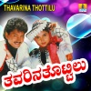 S. Narayan、K. S. Chithra、Rajesh Krishnan - O Kusumave Kusumada