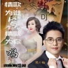 韩煜灵、熊七梅 - 情歌为谁写情歌为你唱 (dj)