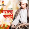 Chandrabali Rudra Dutta - Antare Tumi Achho Chirodin