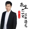 王春 - 来生不一定还能遇见 (DJ小魏版)