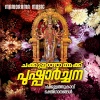 madhubalakrishnan - Orikkalum Anayatha