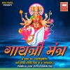 Pamela Jain、Appu Edwin Vaz - Gayati Mantra