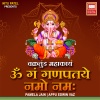 Pamela Jain、Appu Edwin Vaz - Ganesh Shlok Vakratund Mahakay