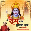Anup Jalota - Prabhuji Tum Chandan Hum Paani