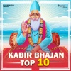 Rajkumar Vinayak - Kabir Ke Dohe