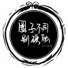 DJ小阿郭 - 真心需要红钞票感情只需性需要 (DJMix)